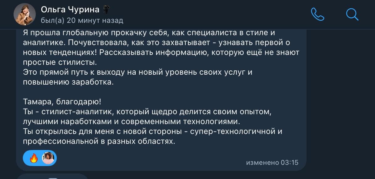 Отзыв о вебинаре Тамары Ни 8